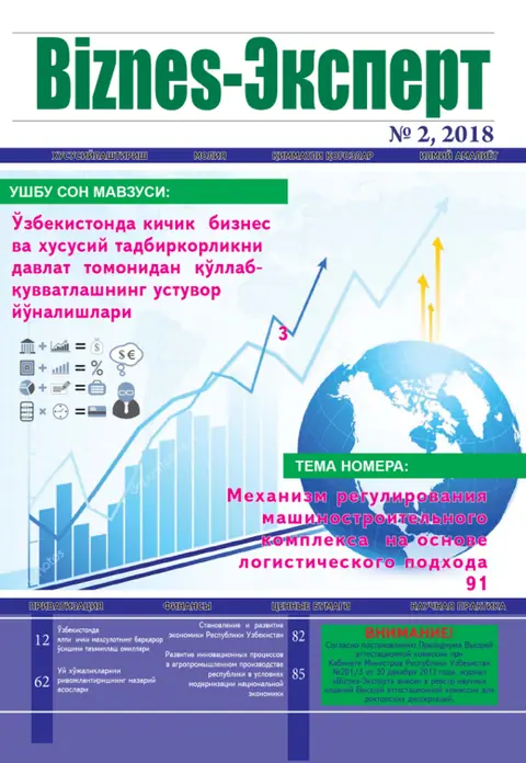 Biznes Expert Jurnali №02, 27.02.2018