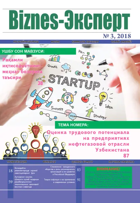 Biznes Expert Jurnali №03, 29.03.2018