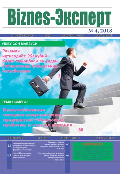 Biznes Expert Jurnali №04, 29.04.2018