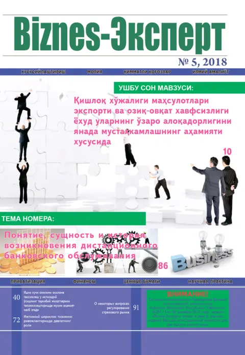 Biznes Expert Jurnali №05, 29.05.2018