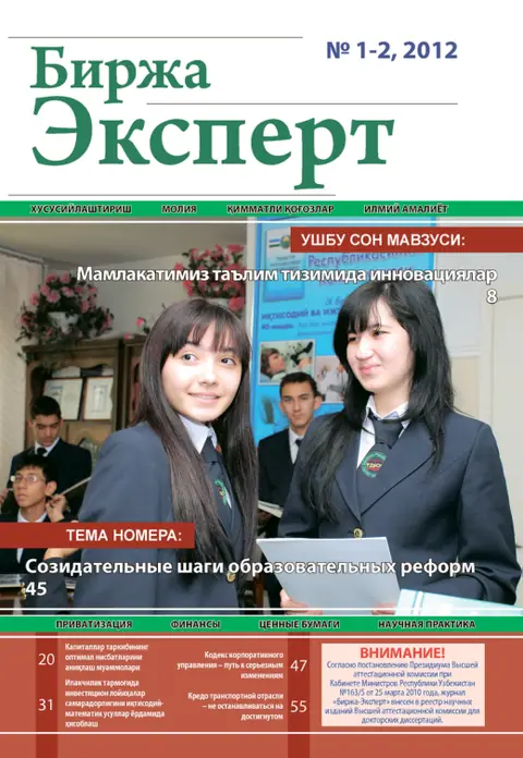 Birja Expert Jurnali №01, 29.01.2012