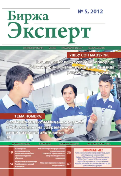 Birja Expert Jurnali №05, 29.05.2012