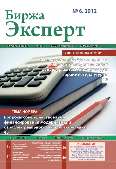 Birja Expert Jurnali №06, 29.06.2012