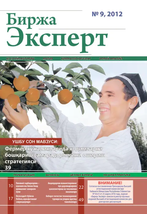Birja Expert Jurnali №09, 29.09.2012