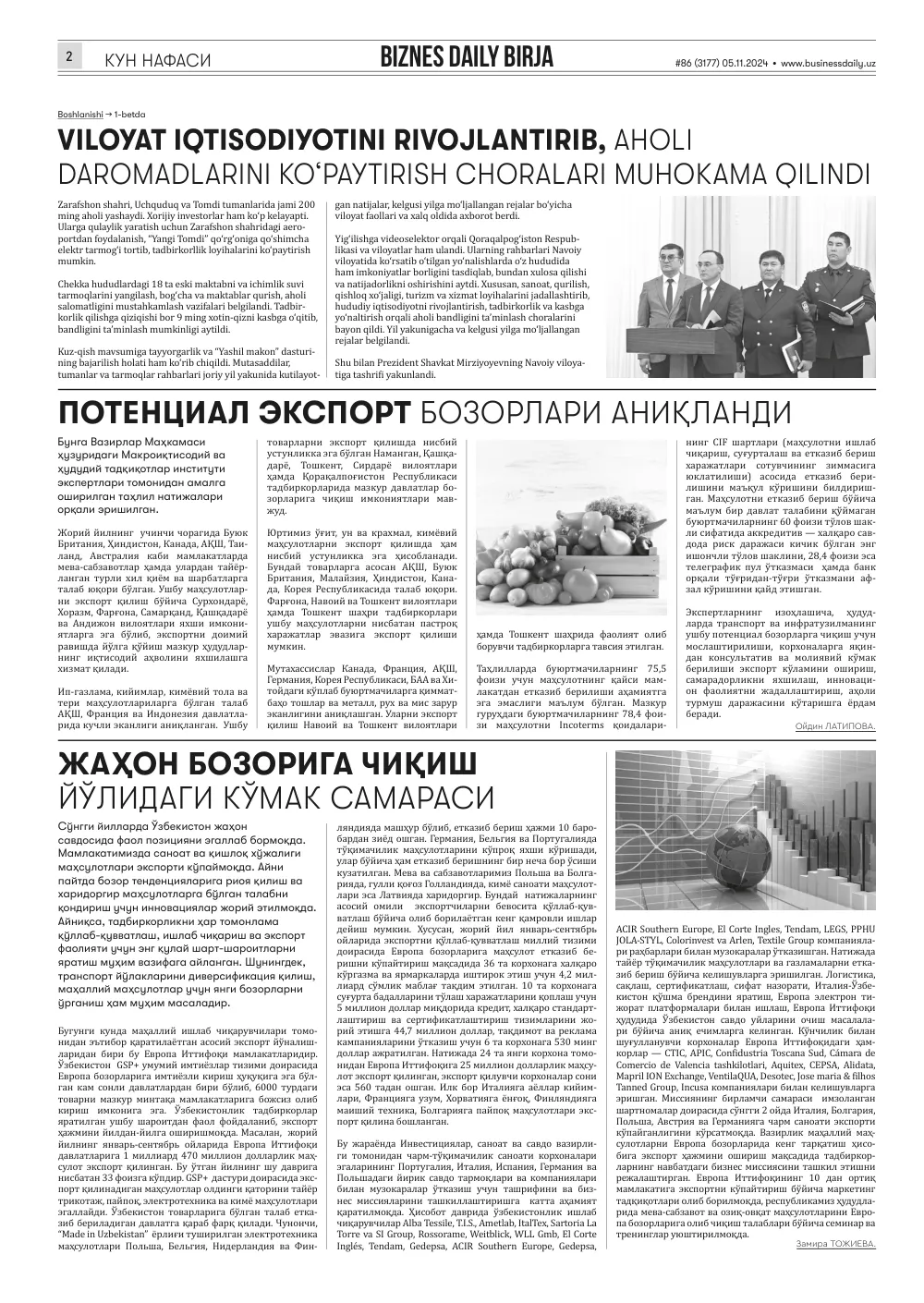 стр. 2