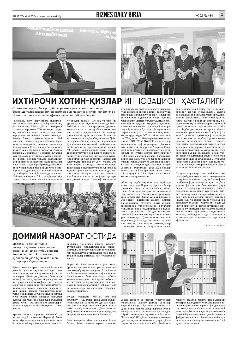 бет 3