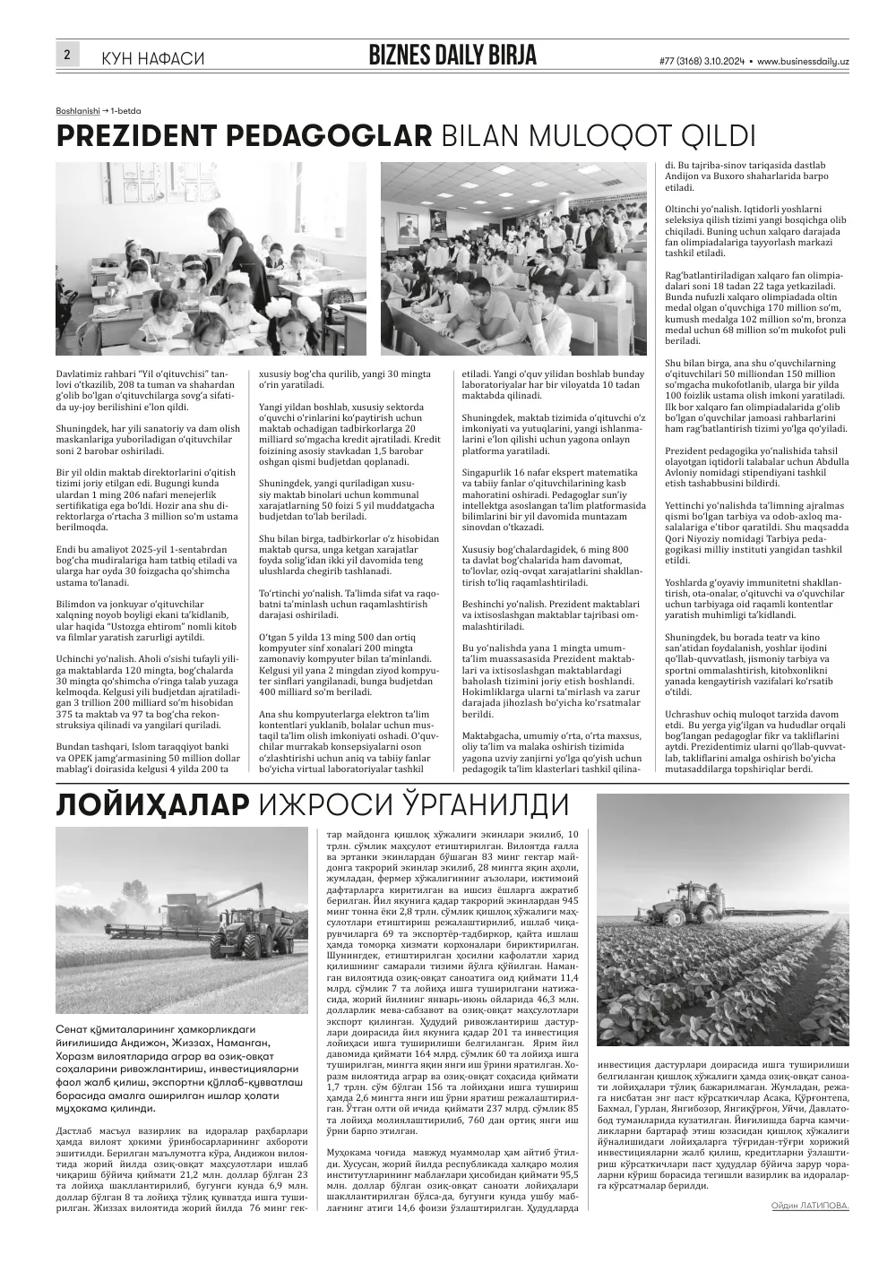 стр. 2
