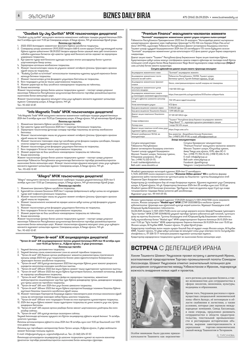стр. 6