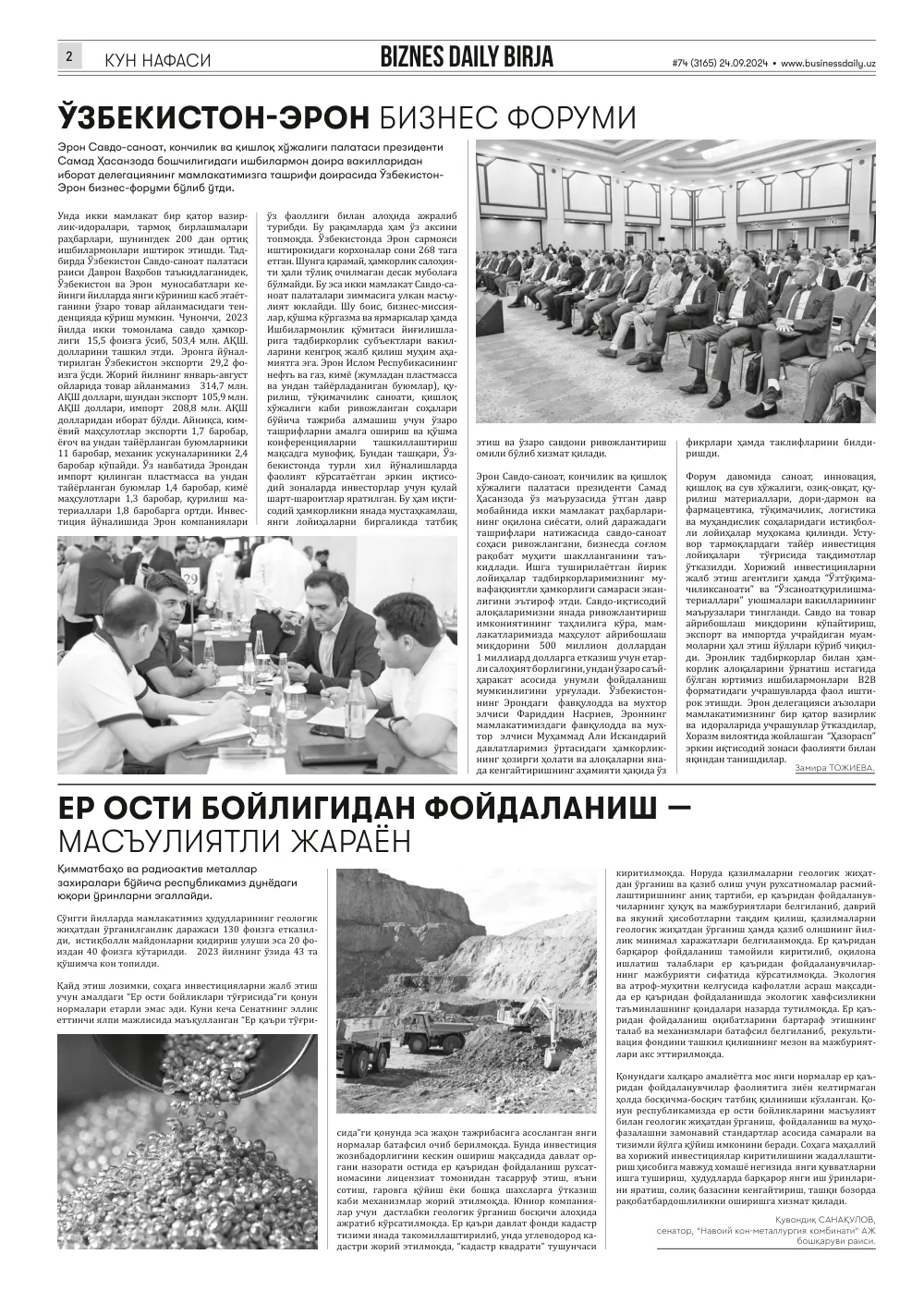 стр. 2