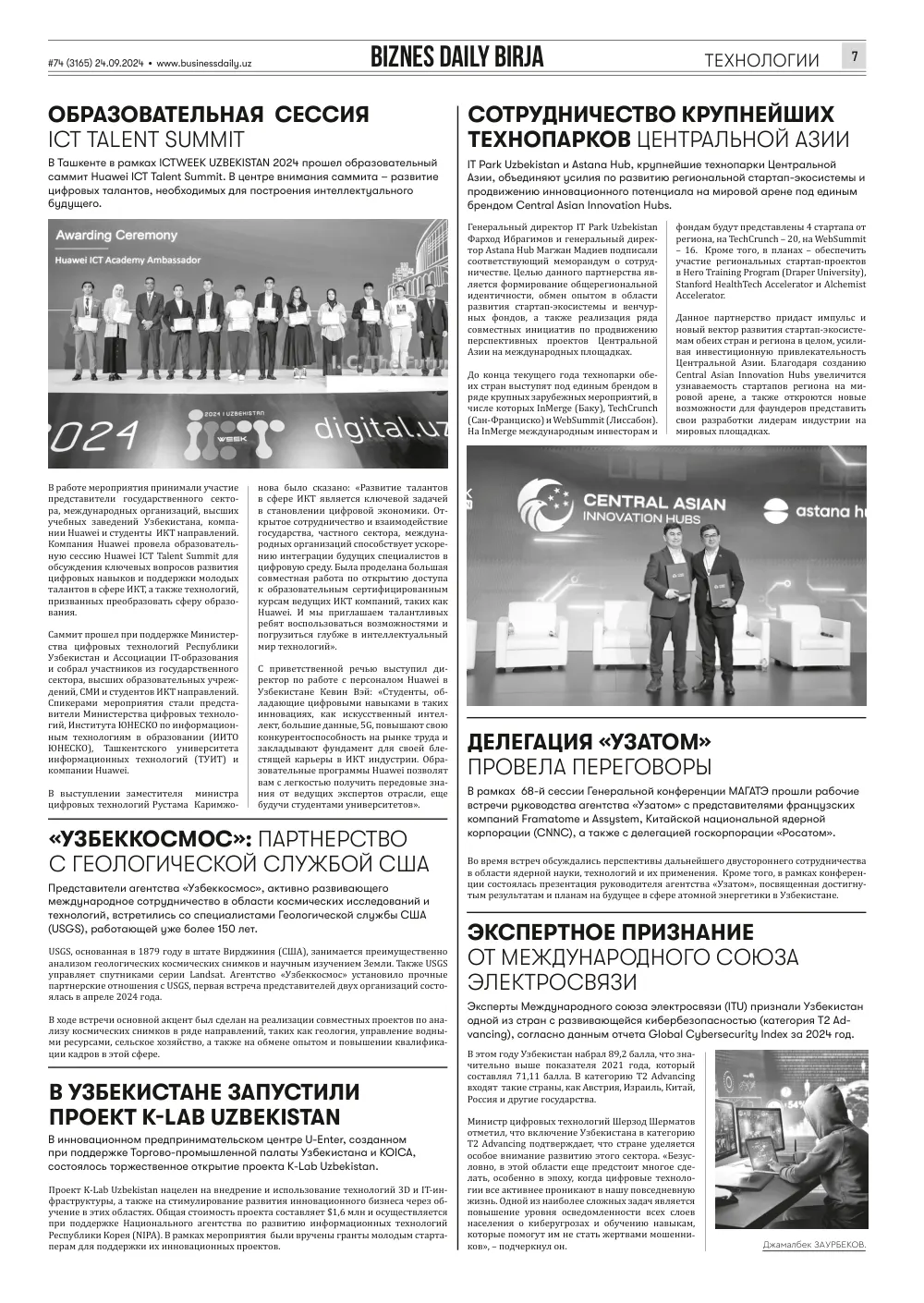 стр. 7