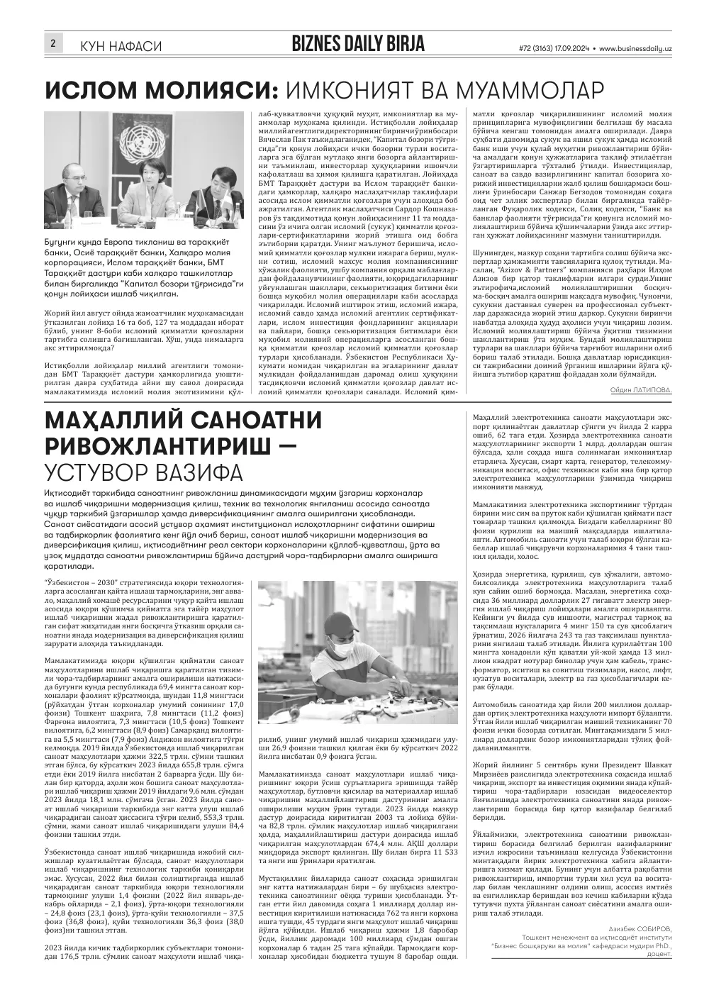 стр. 2