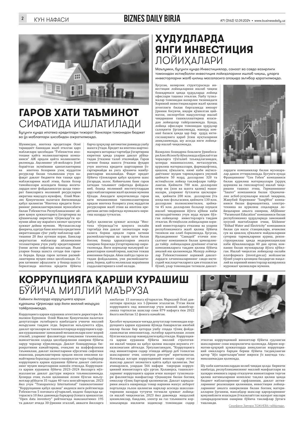 бет 2