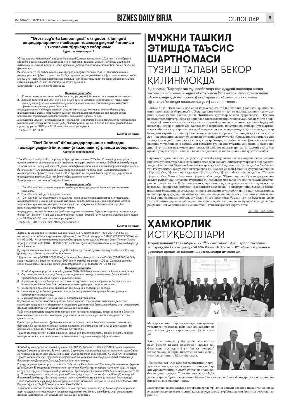 бет 5