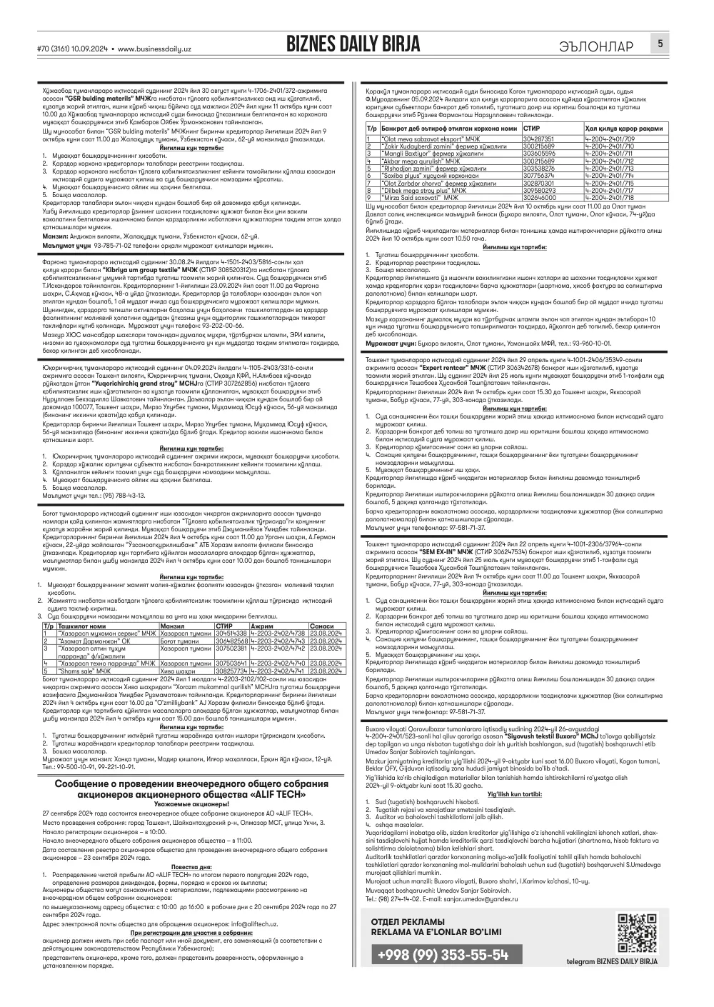 бет 5