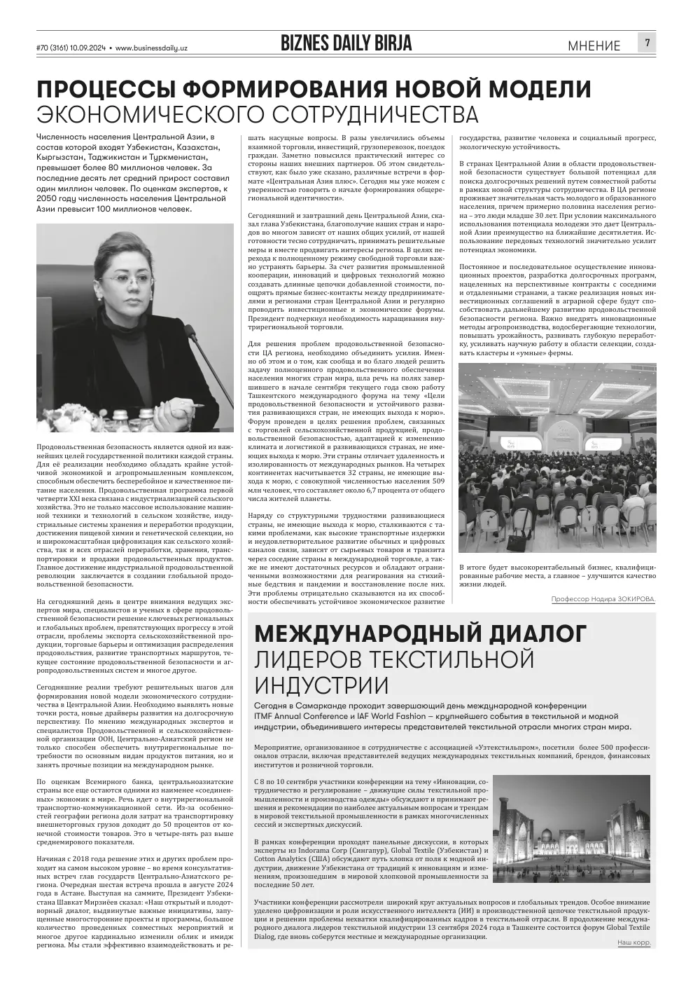бет 7