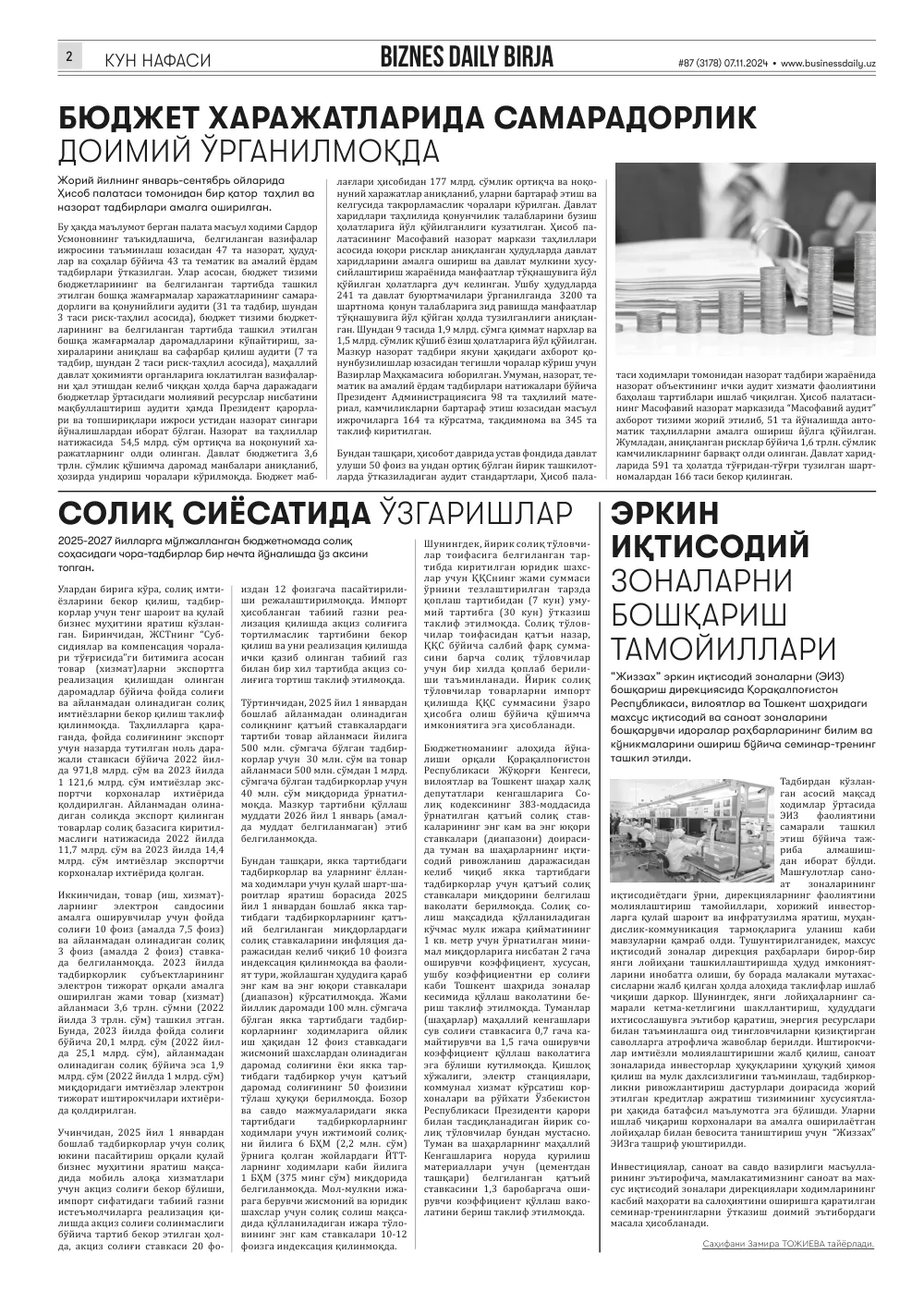 бет 2