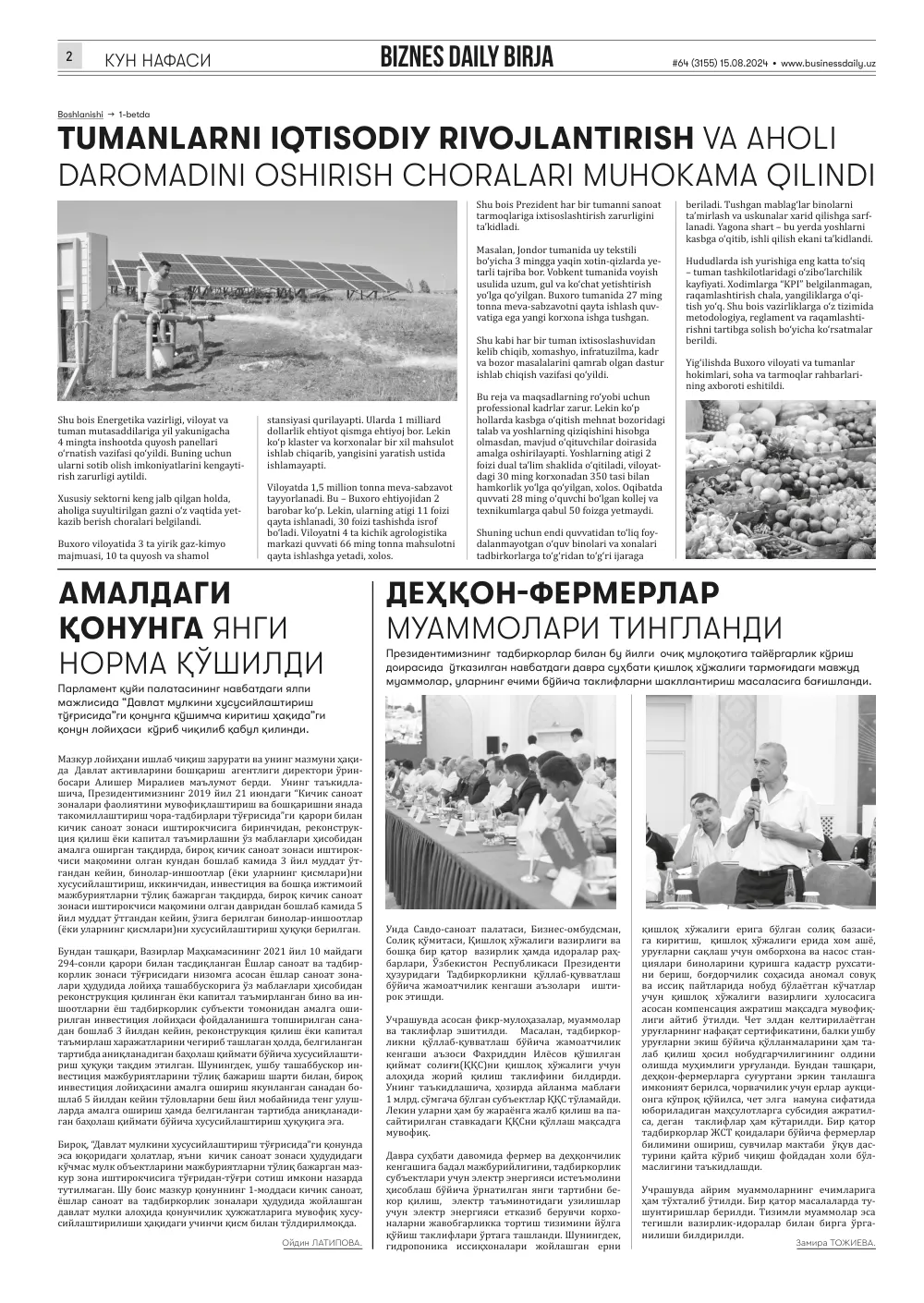 бет 2