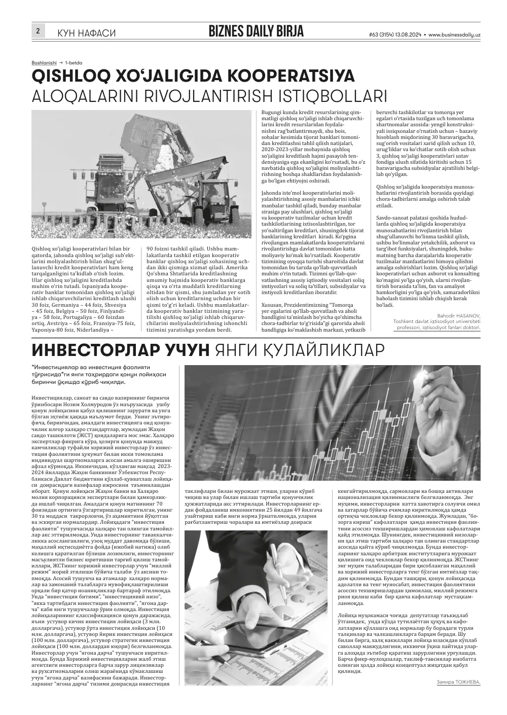 стр. 2