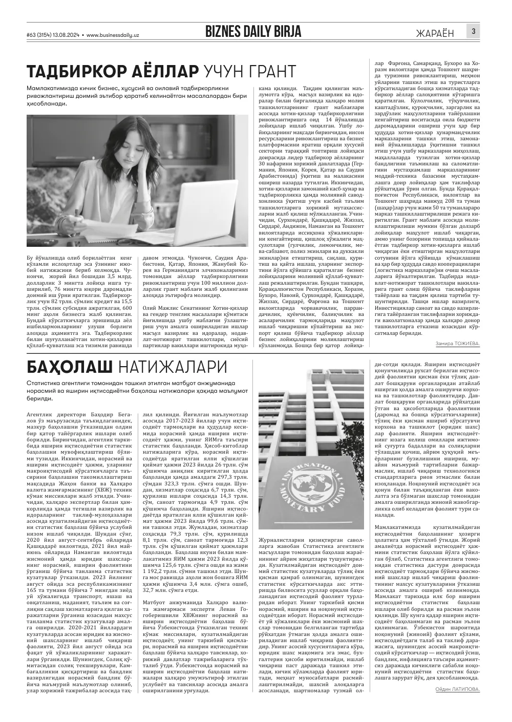 стр. 3