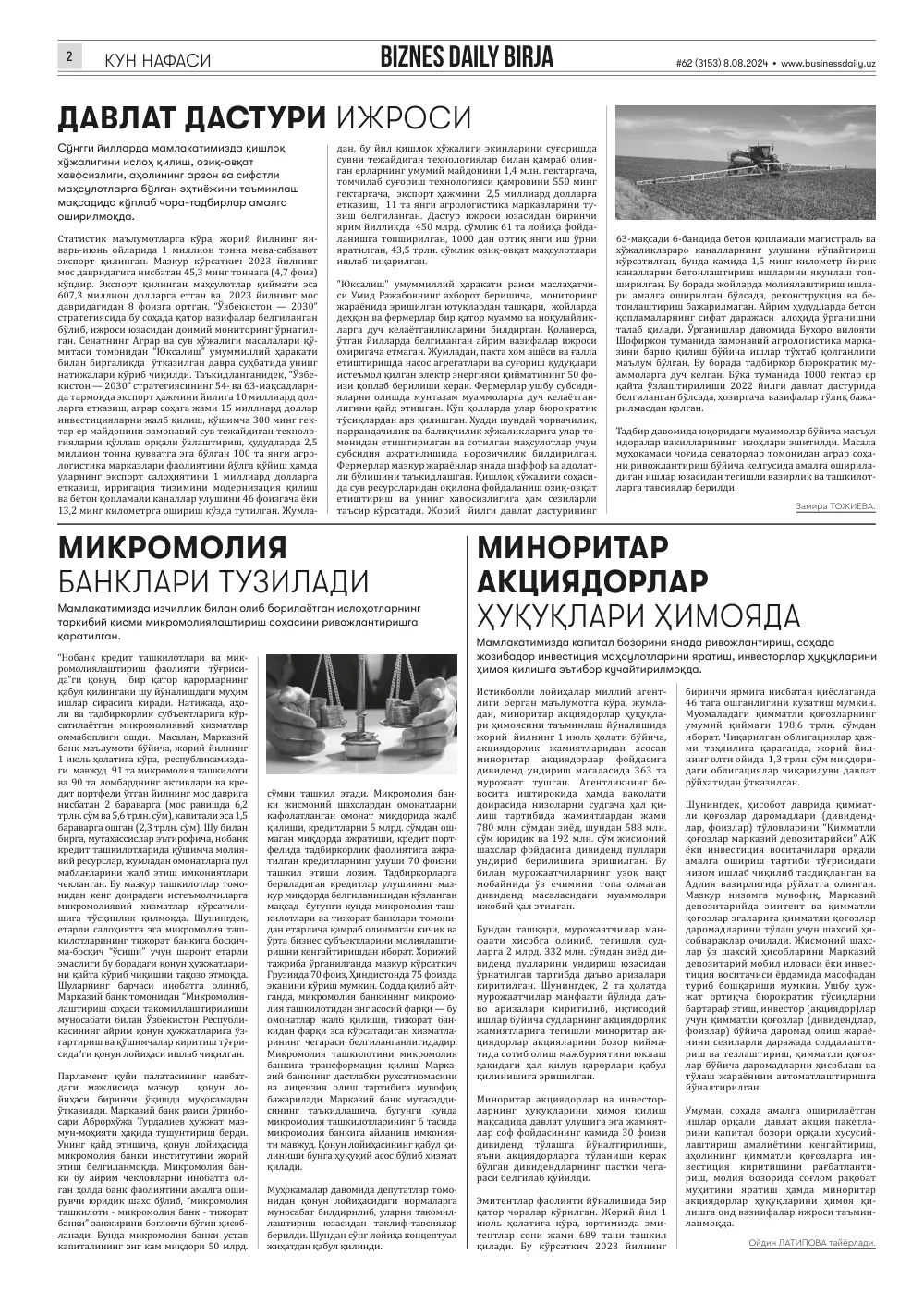 стр. 2