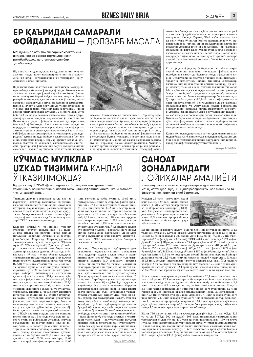 стр. 3