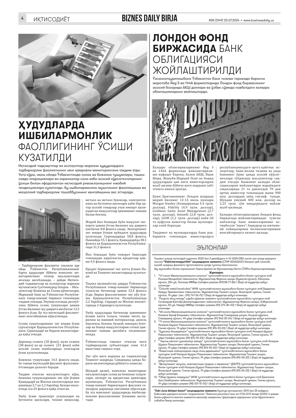 стр. 4
