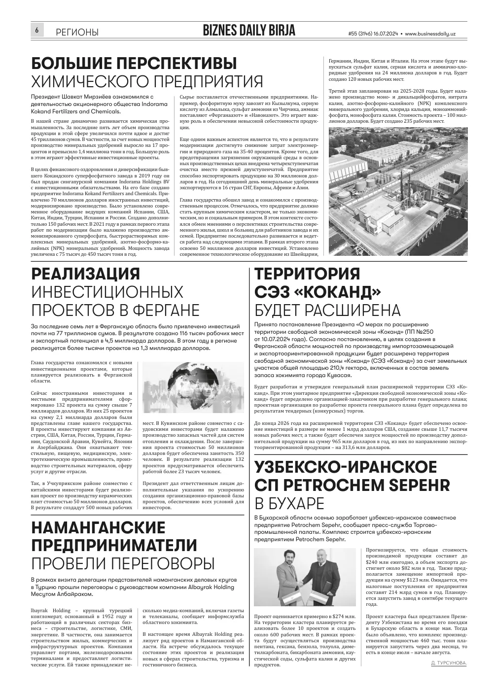 стр. 6