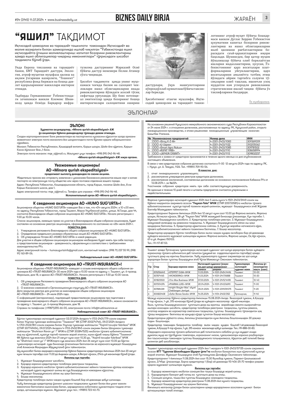 бет 3