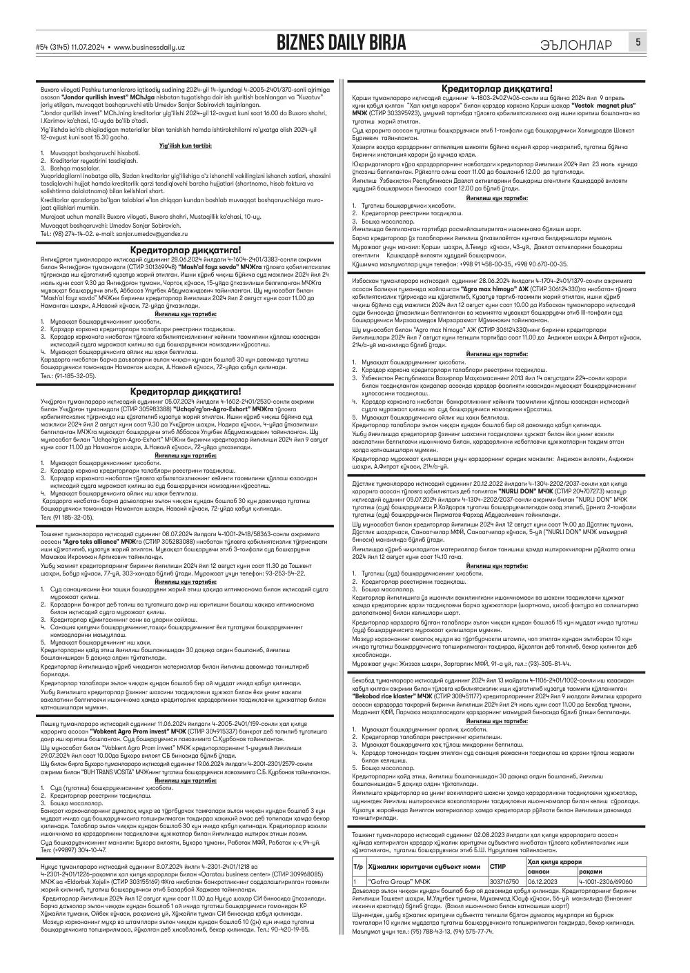 бет 5