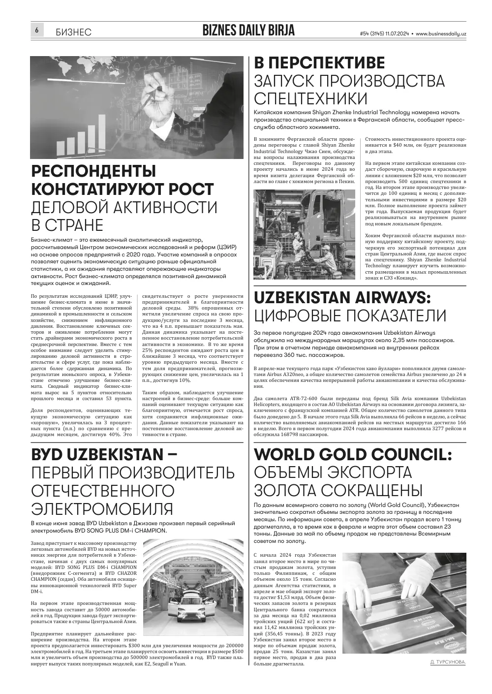 бет 6