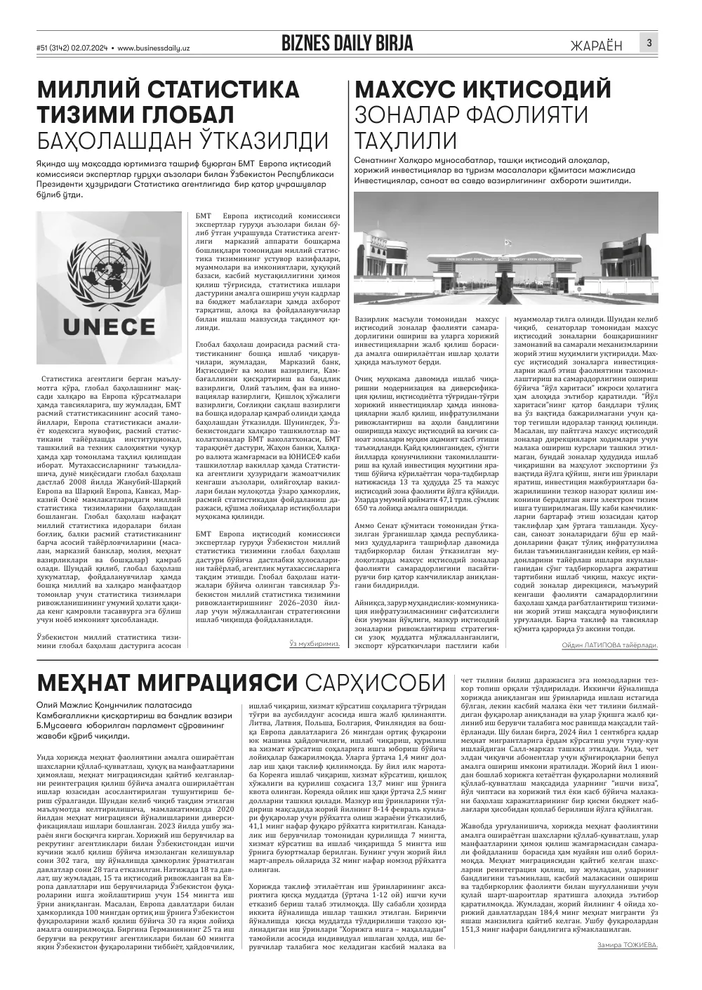 стр. 3