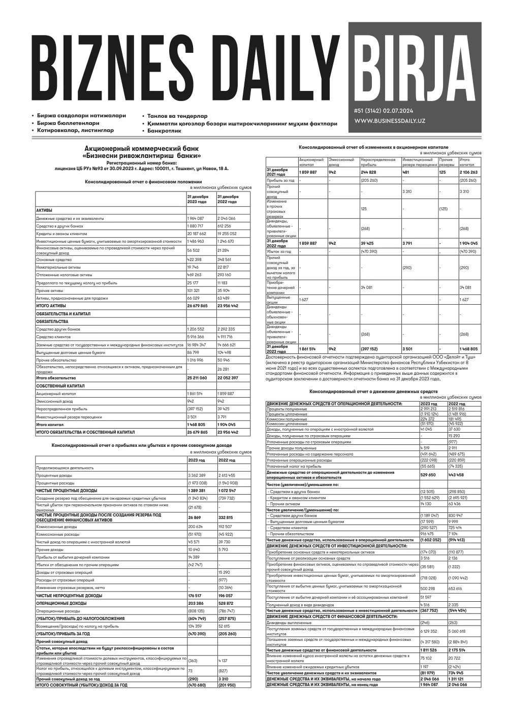 стр. 4