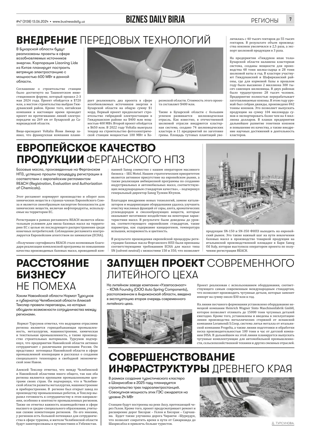 стр. 7