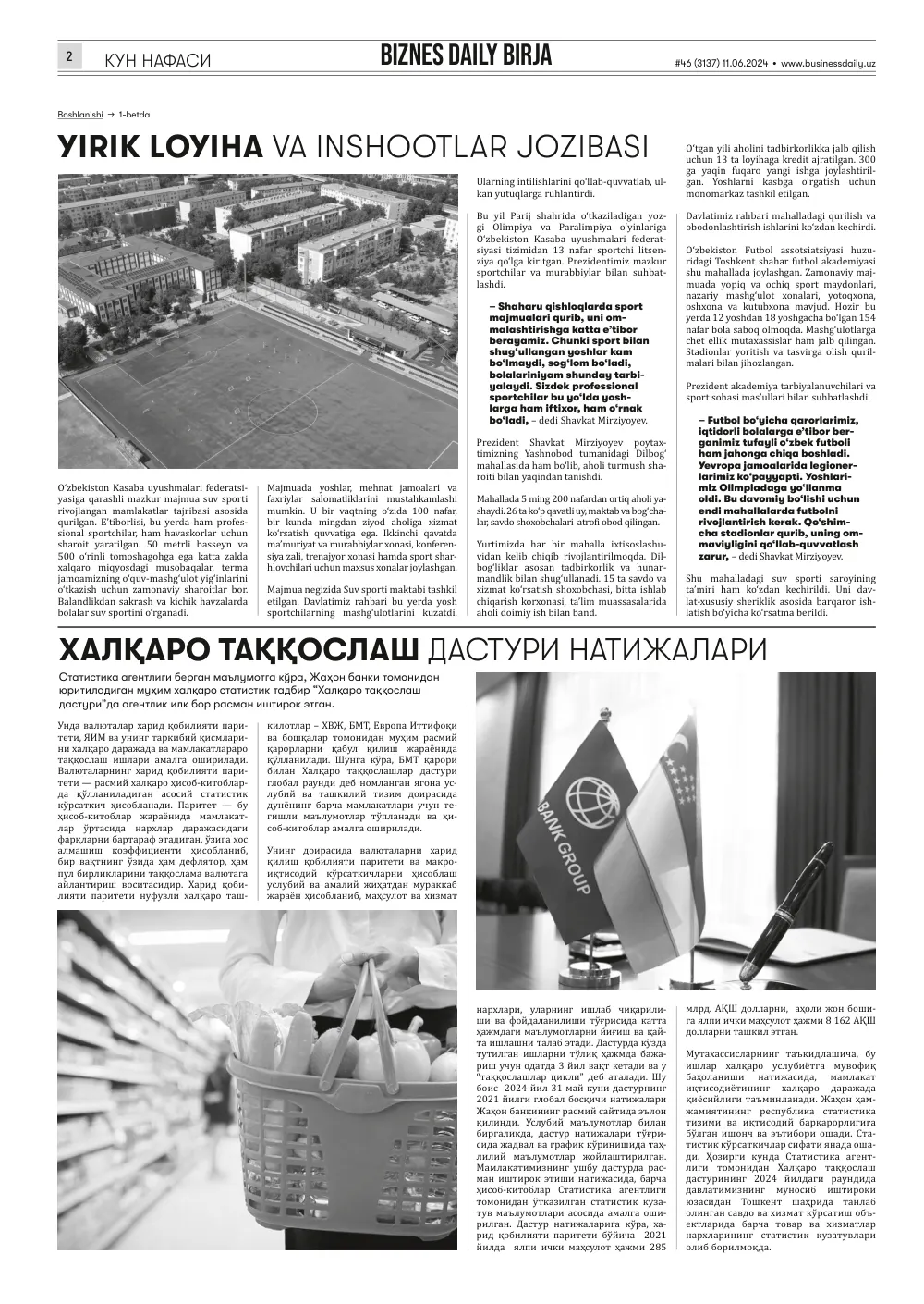бет 2
