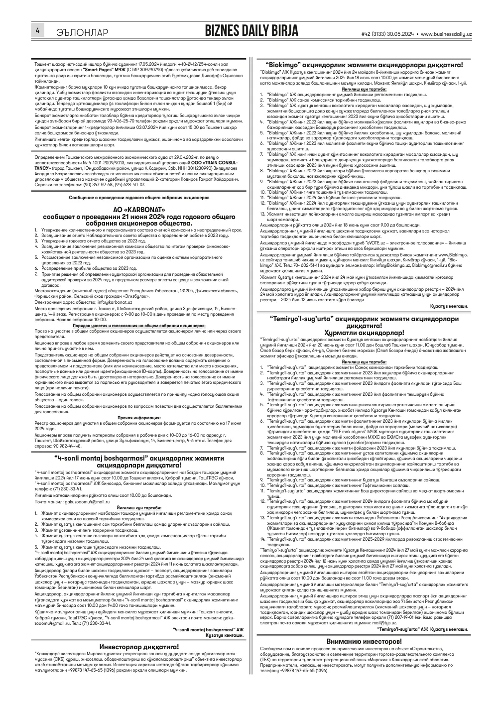 стр. 4