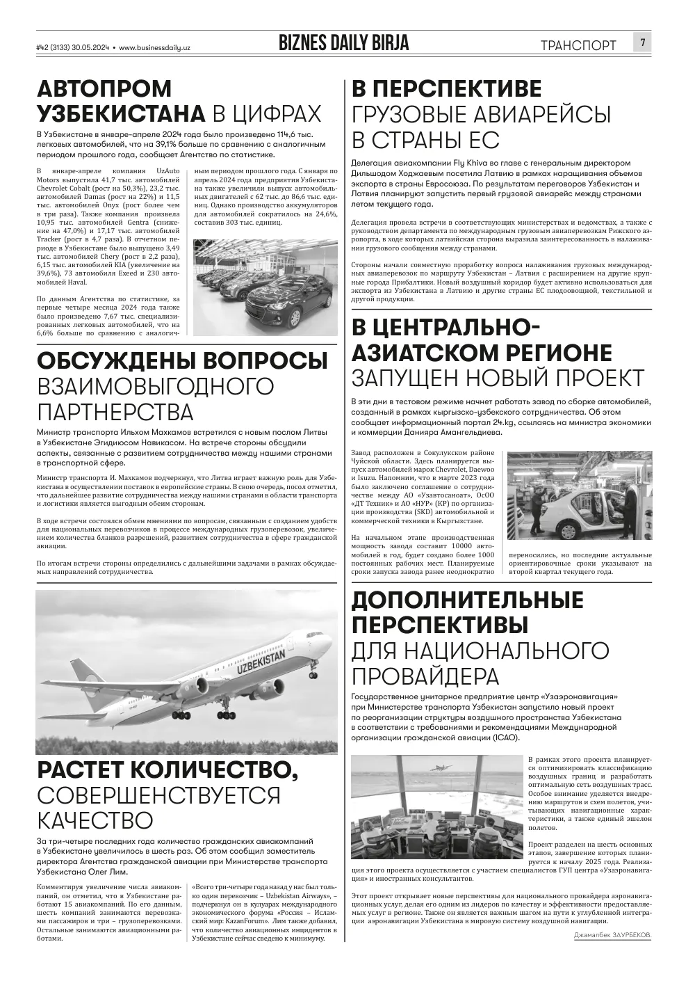 стр. 7