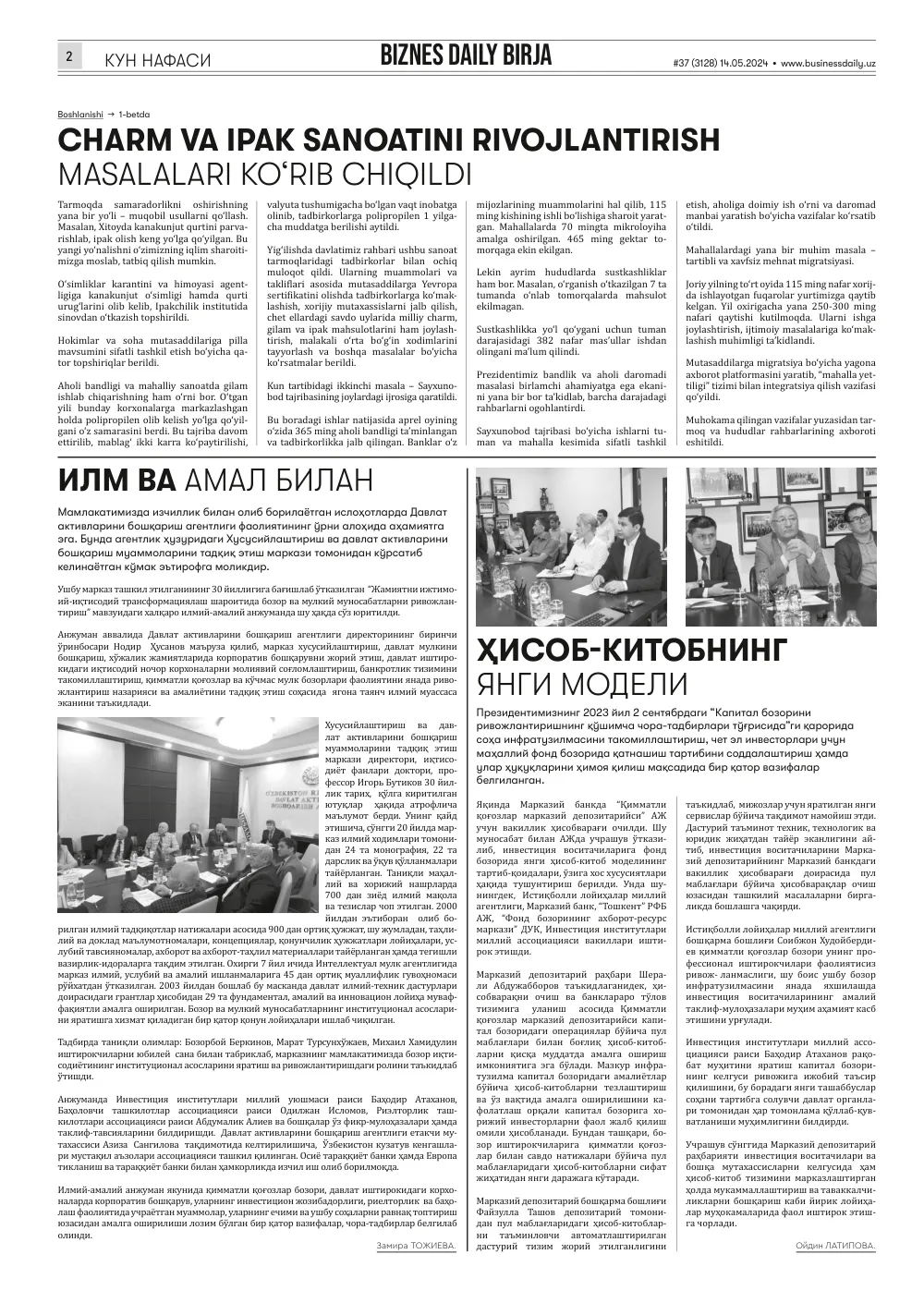 стр. 2