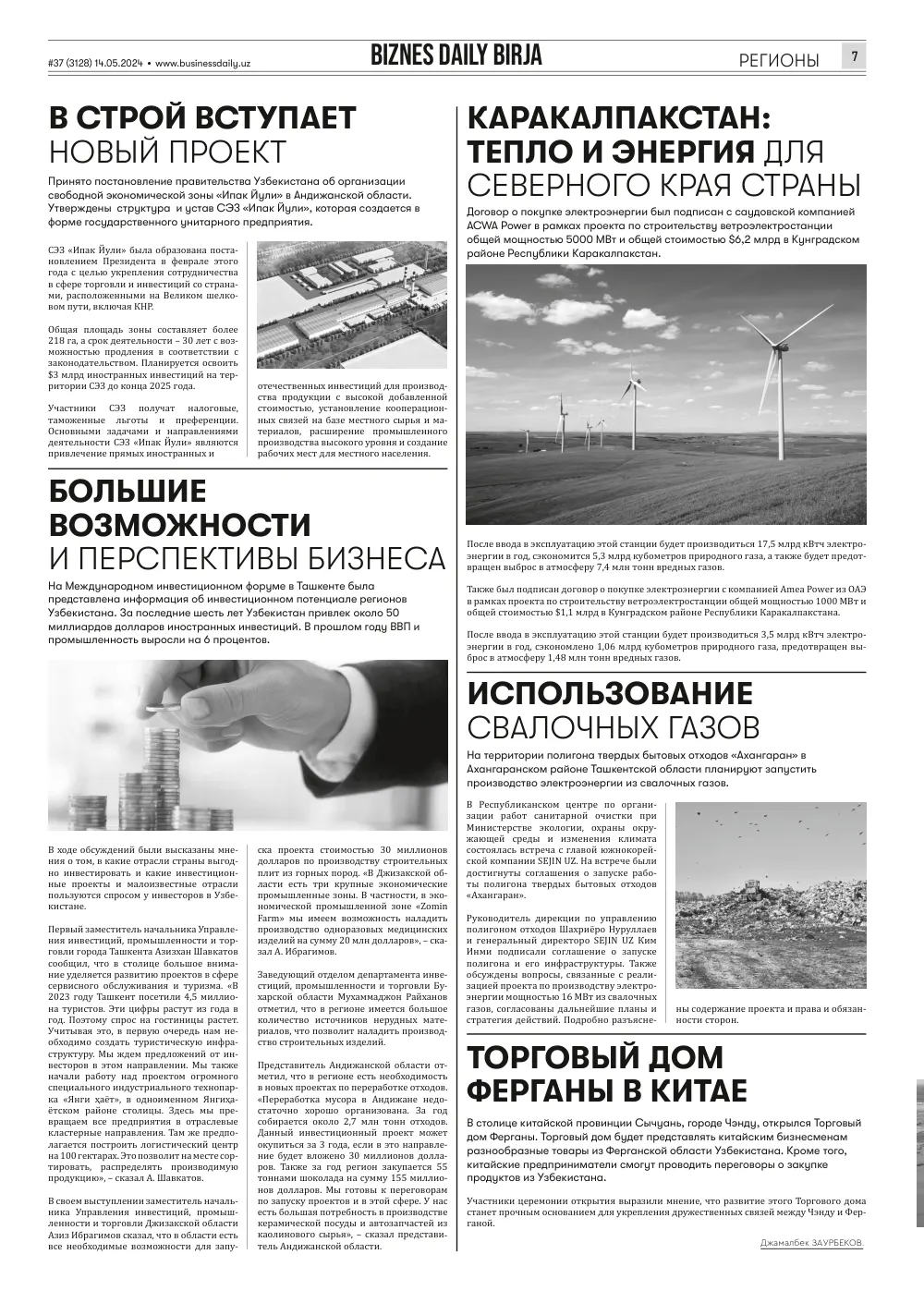 стр. 7
