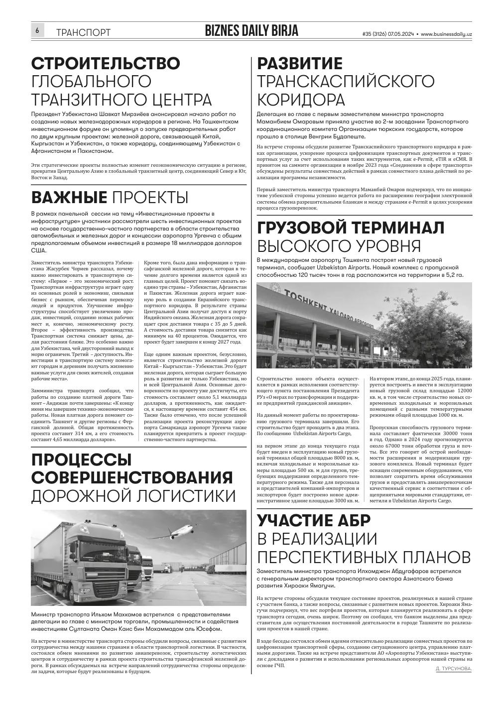 бет 6