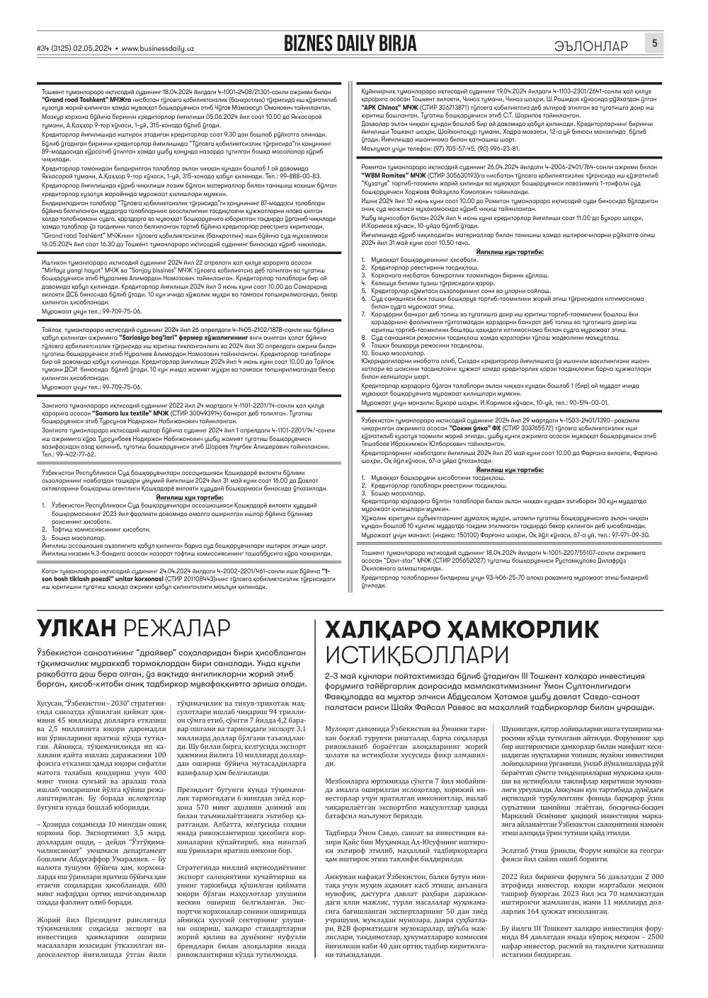 стр. 5