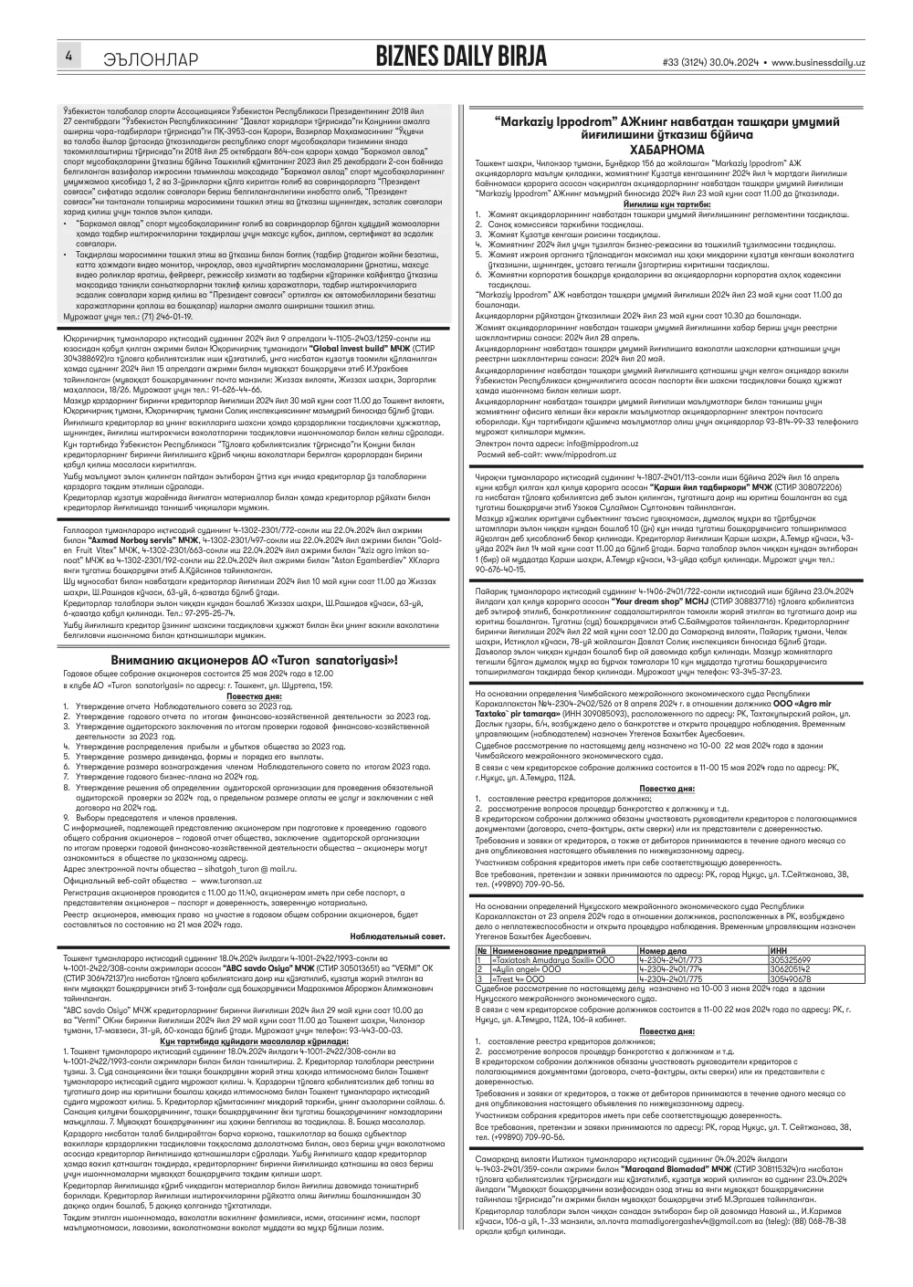 стр. 4