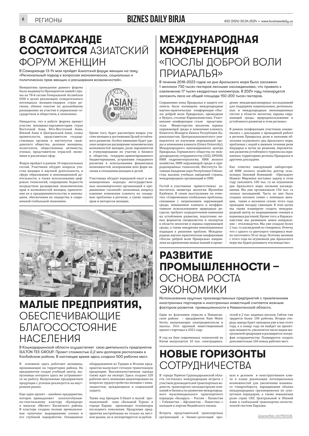 стр. 6