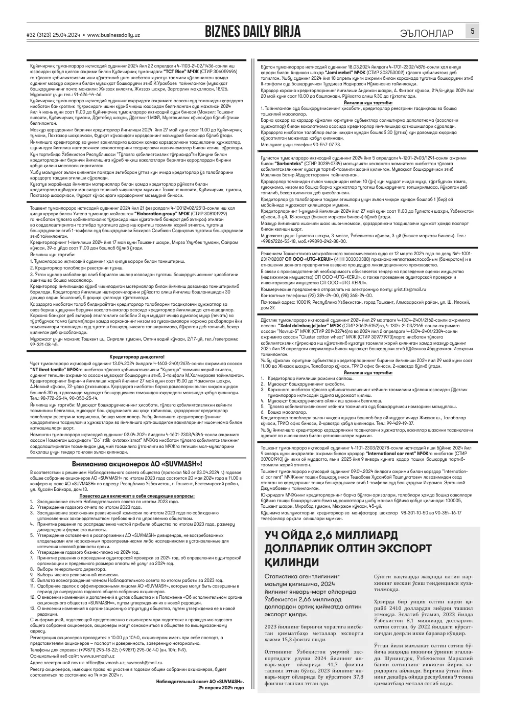 стр. 5