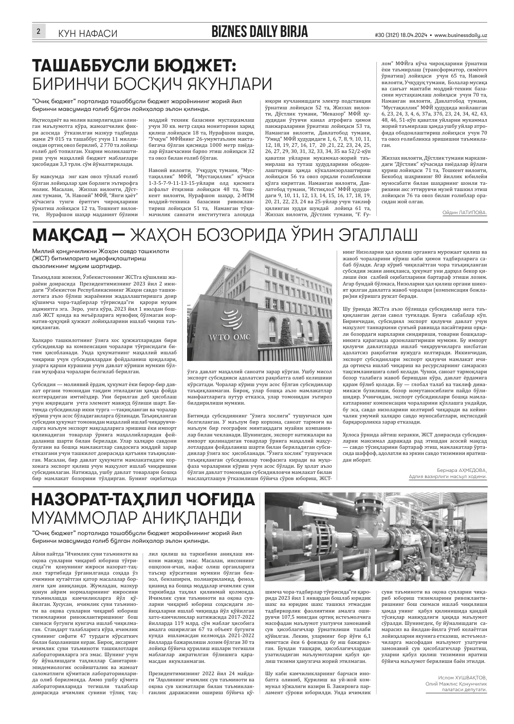 бет 2