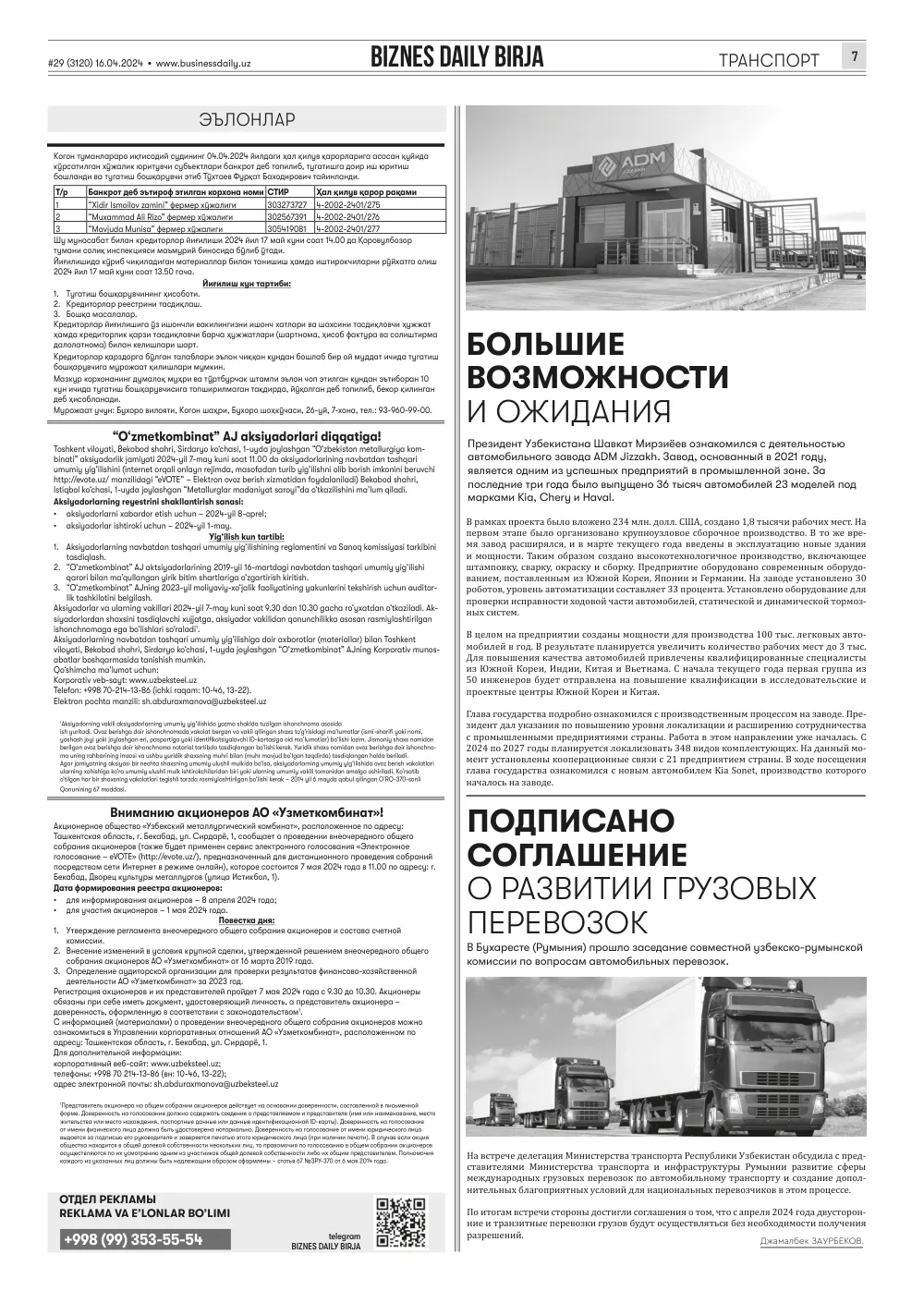 стр. 7