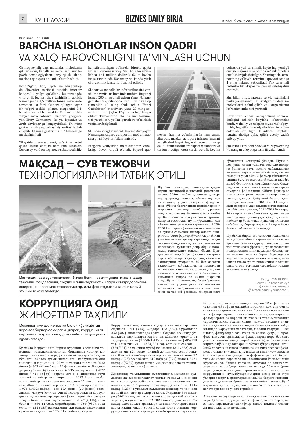 бет 2