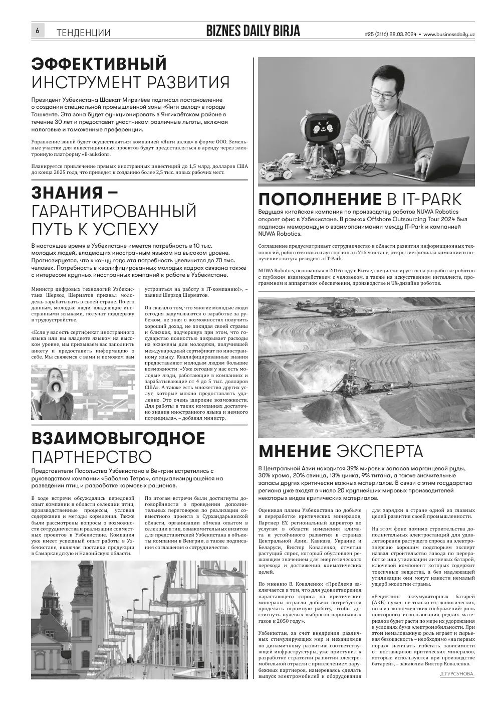 бет 6