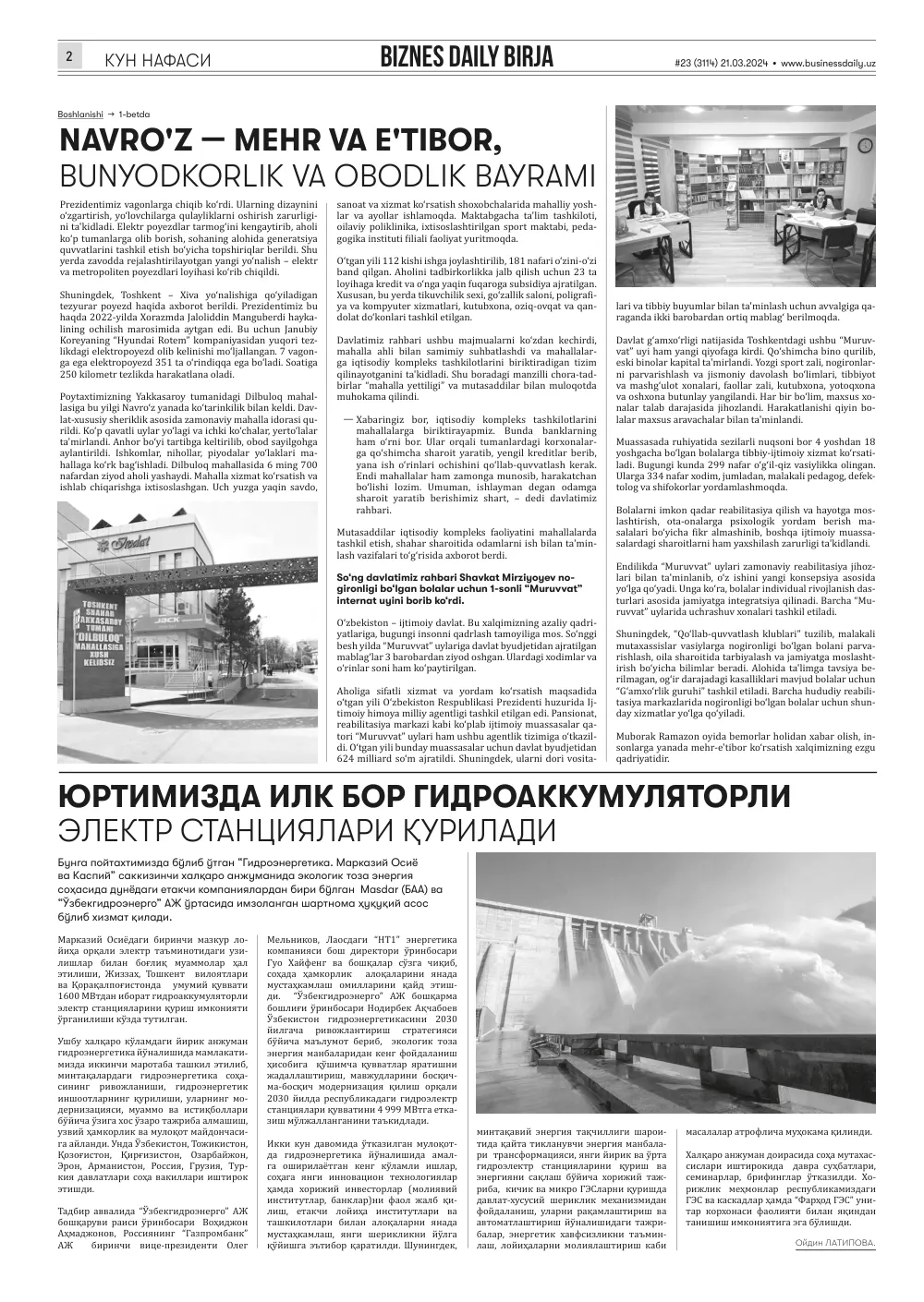 бет 2