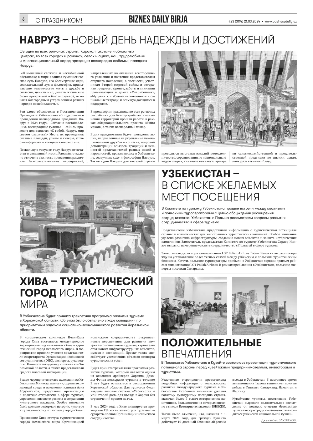 бет 6
