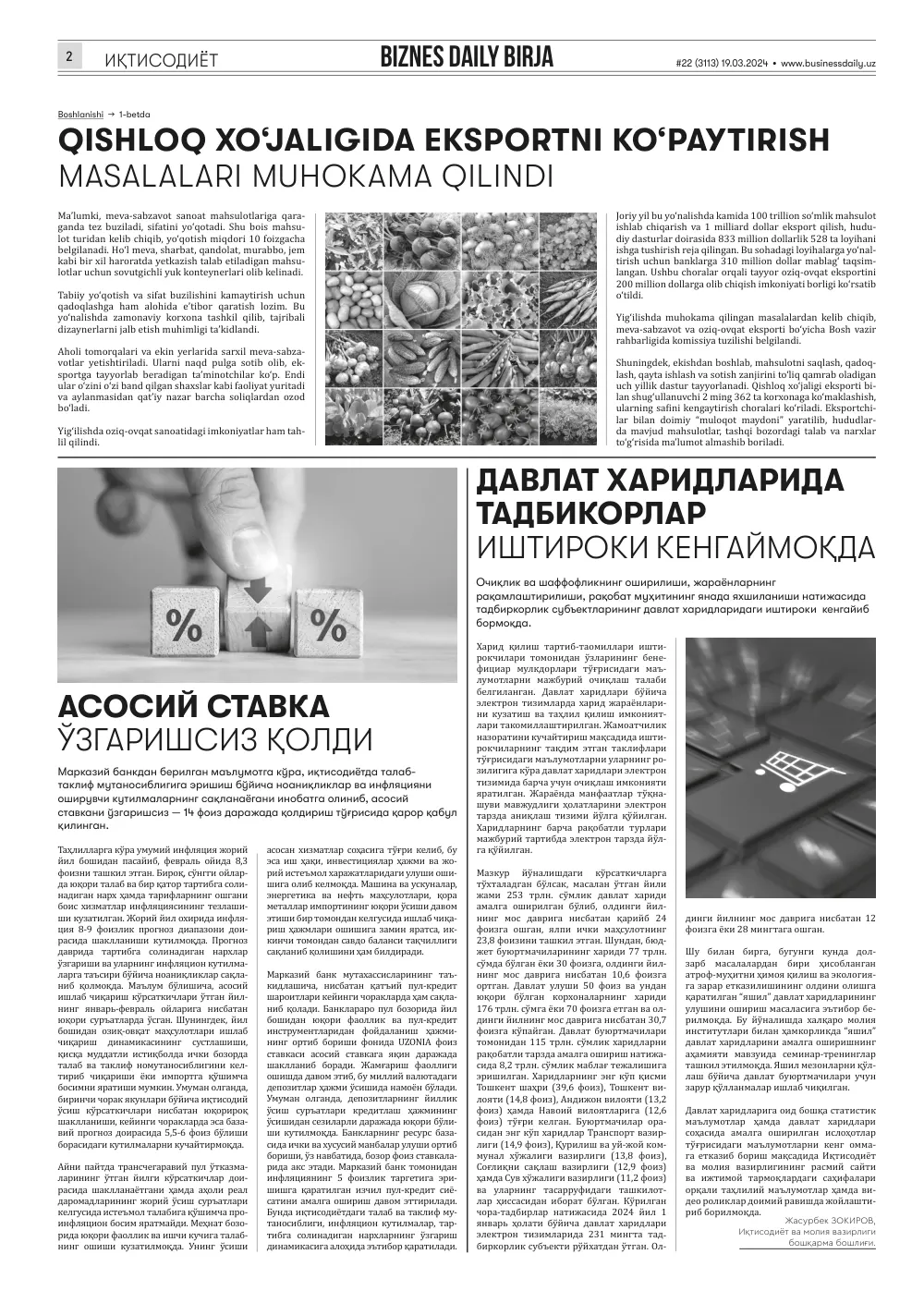 бет 2